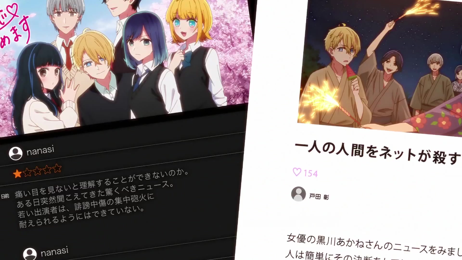 [Tsukyio Editing Resources] Oshi No Ko Season 1 (Episode 7) Raw Clips (77) (tsukyio.com).mp4